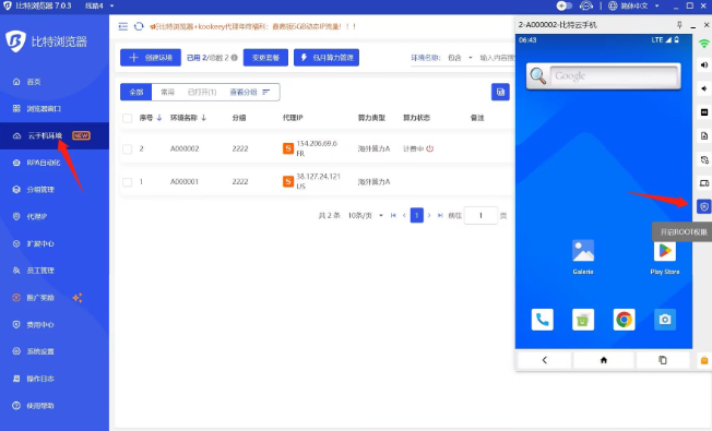 在比特浏览器做多账户广告投放，隔离的核心就是把“环境、网络、存储、身份”四个维度彻底分开：每个账户用独立浏览器配置或容器、独立IP和支付手段、不同的邮箱/电话/域名，并把像素、跟踪与登陆态做独立管理与日志记录。做好这些，既能降低账户串联风险，也便于合规与故障排查。