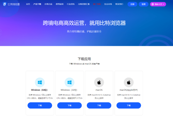 要关掉比特浏览器电脑版开机自启动，最稳妥的做法是：先在浏览器设置里关闭“开机启动/后台运行”选项（若有），然后在系统层面再彻底禁用——Windows 可用“任务管理器 → 启动”或删除启动文件夹与注册表的 Run 项，必要时用 Autoruns 或任务计划程序排查；macOS 在“登录项/登录对象”里移除或停用 LaunchAgent；Linux 则检查 ~/.config/autostart、systemd 用户服务或 crontab。按平台逐步操作并重启验证，遇到被权限或更新重置的情况再用更深层的方法（组策略、文件权限或卸载辅助进程）。
