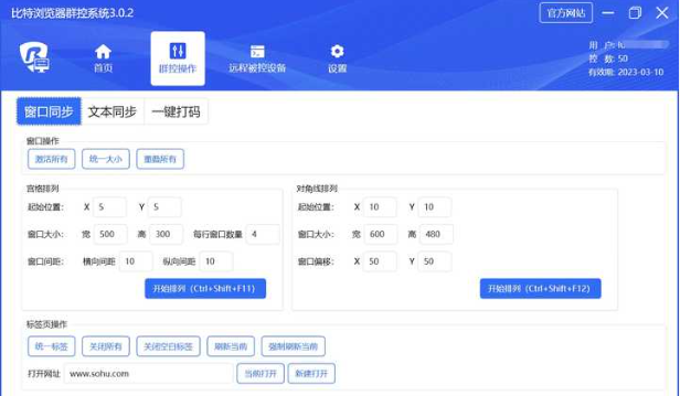 在比特浏览器里“批量修改指纹”并不是一个简单的开关，而是涉及到大量浏览器特征、网络环境与法律边界的问题；如果目的合规可用受控测试环境、隐私浏览器或指纹管理服务并配合代理池与审计，否则存在被检测、封禁乃至法律风险，不建议用于规避追踪或欺诈。