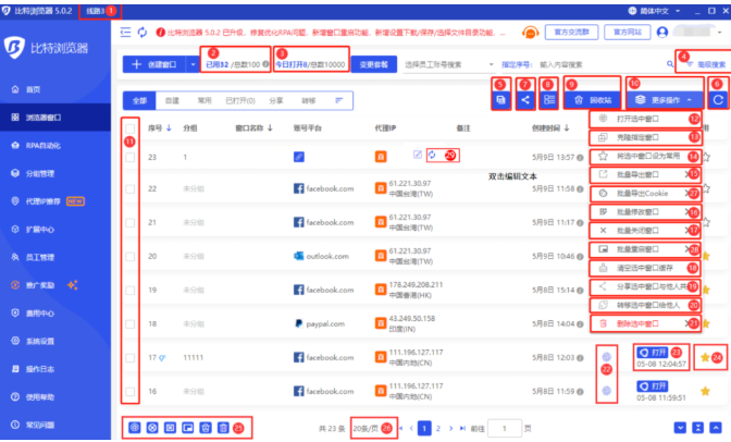 卸载比特浏览器后要把残留清干净，先备份书签与密码并退出同步；用系统卸载程序移除主程序；再手工删除安装目录、用户配置（AppData/Library/Android 数据等）、缓存与临时文件；必要时备份后谨慎清理注册表或系统服务、计划任务，并检查启动项与文件关联。整个过程注意备份和创建还原点，遇到不确定项先别删。