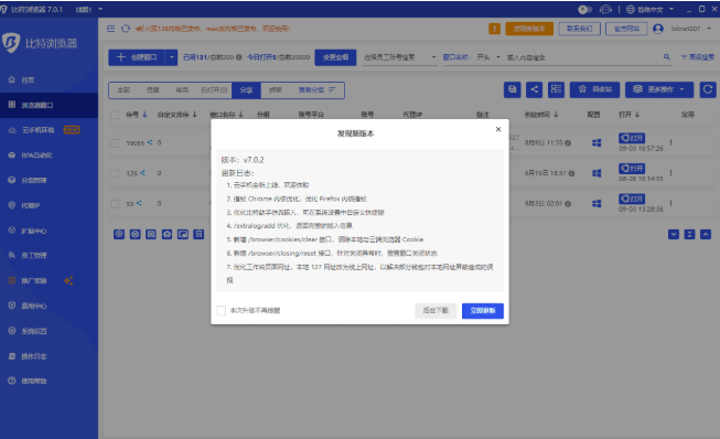 关于“比特浏览器”有没有手机版，这得分情况看：市面上存在多个以“比特/Bit/比特浏览器”命名或含有“Bit”字样的项目，有的已推出安卓或 iOS 客户端，有的仍仅有桌面版或只是概念/插件。想要确定某个具体“比特浏览器”是否有手机端，最稳妥的做法是查官网、应用商店和开发者声明，本文会一步步教你怎么核实、下载、对比功能与注意安全问题。接下来慢慢说。